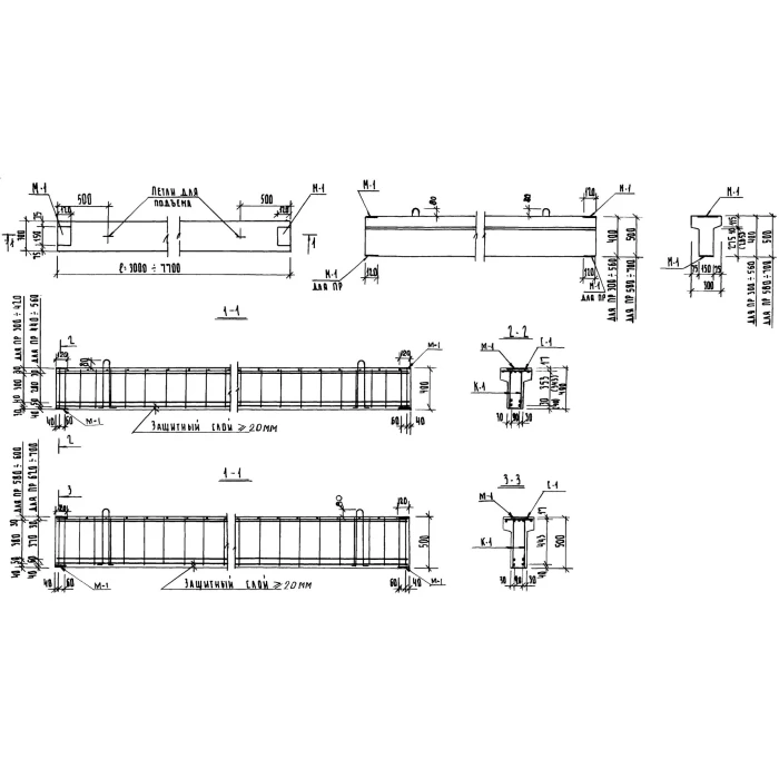 Ригель железобетонный ПРм 520
